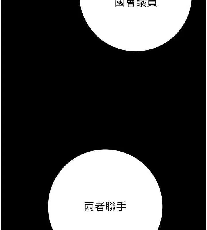 掠夺行动-第72話-我們到浴室再繼續 - 图片 155