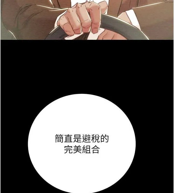 掠夺行动-第72話-我們到浴室再繼續 - 图片 157