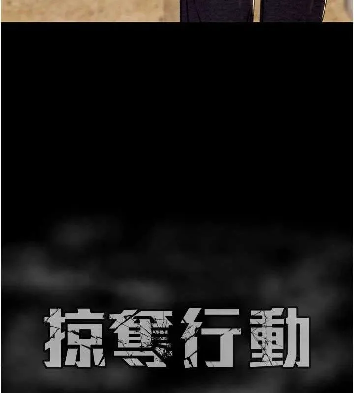 掠夺行动-第72話-我們到浴室再繼續 - 图片 187