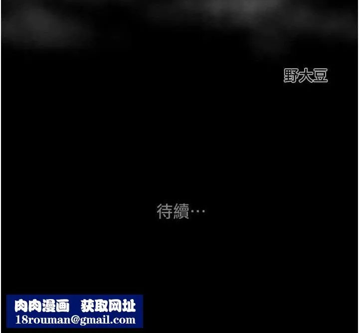 掠夺行动-第72話-我們到浴室再繼續 - 图片 188