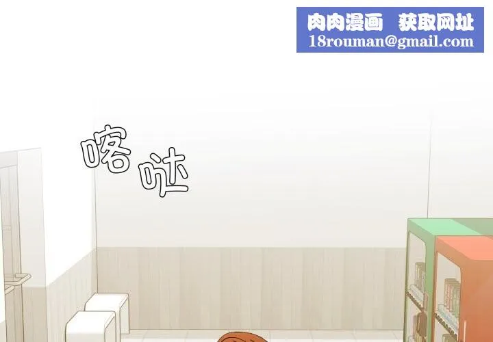 了不起的她-第83話 - 图片 1