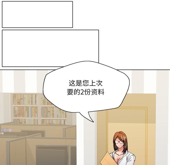 了不起的她第83話