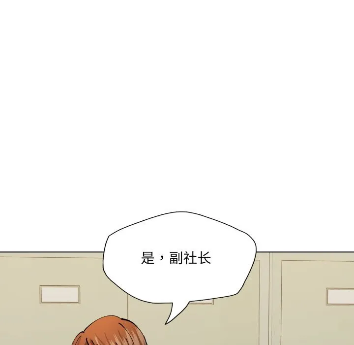 了不起的她-第83話 - 图片 29