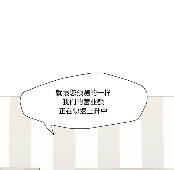 了不起的她-第83話 - 图片 37