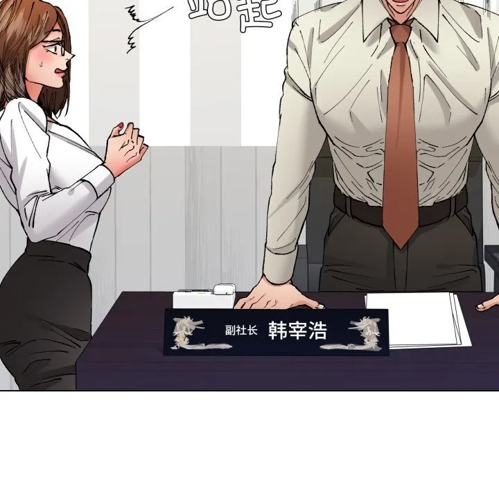 了不起的她第83話