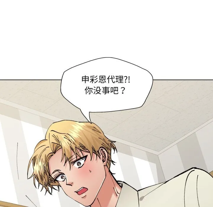 了不起的她-第83話 - 图片 51