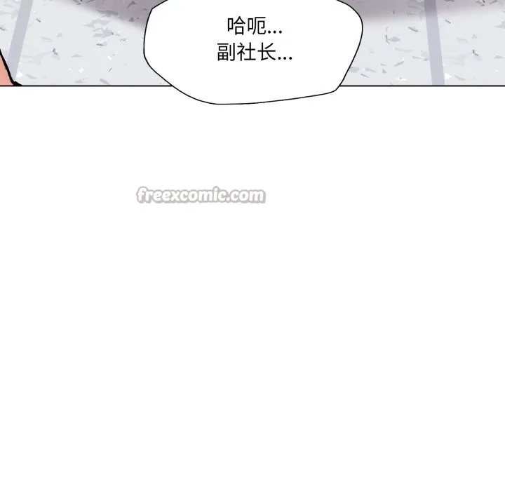 了不起的她-第83話 - 图片 56
