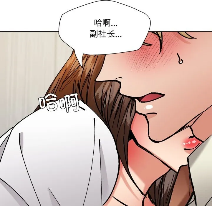 了不起的她-第83話 - 图片 65
