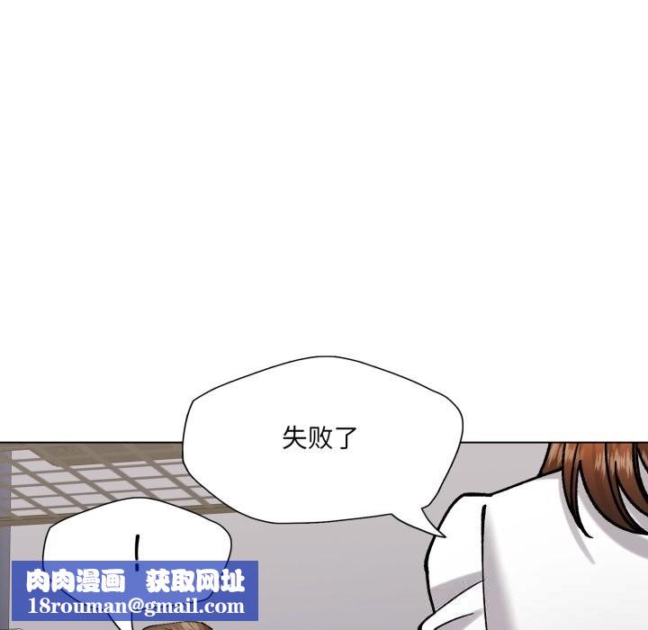 了不起的她第83話