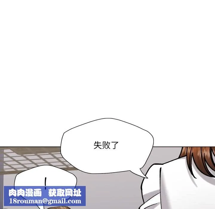 了不起的她-第83話 - 图片 78