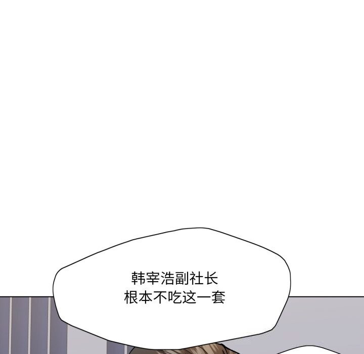 了不起的她第83話