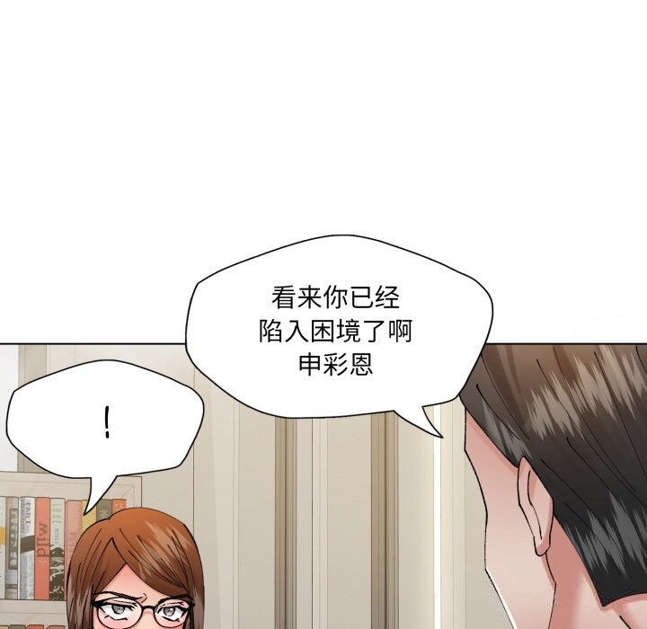 了不起的她第83話
