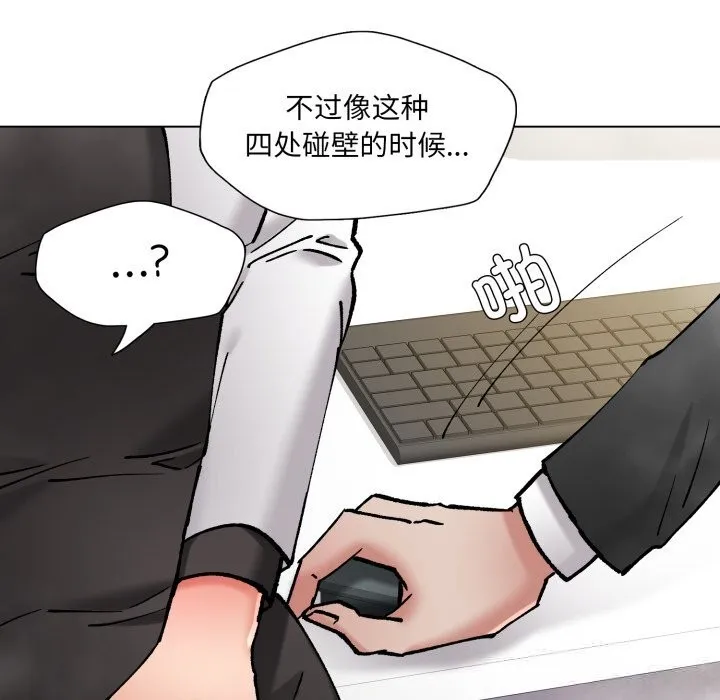 了不起的她-第83話 - 图片 94