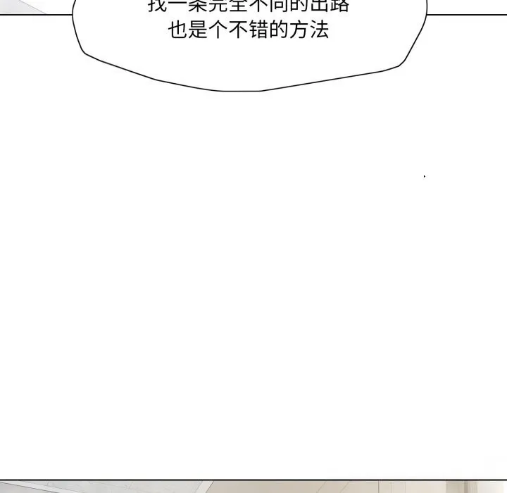 了不起的她-第83話 - 图片 97