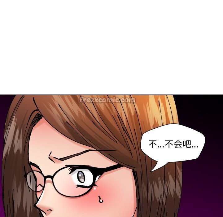 了不起的她第83話