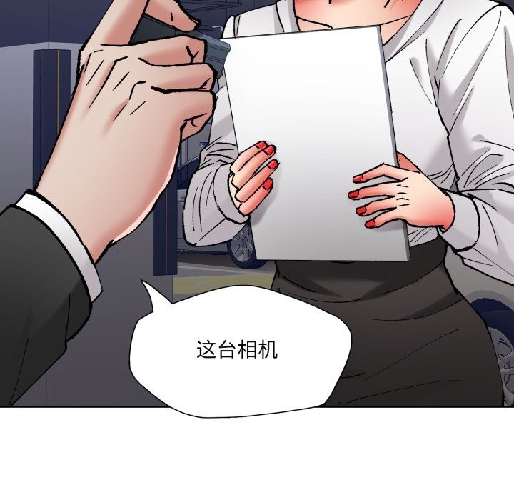 了不起的她第83話