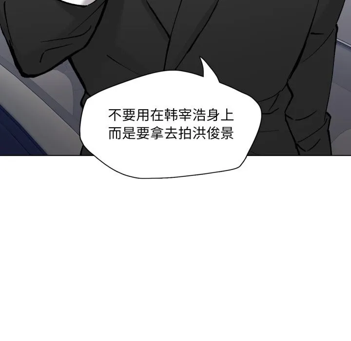 了不起的她-第83話 - 图片 119