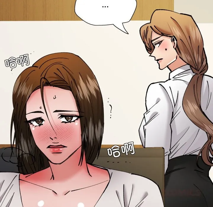 了不起的她-第83話 - 图片 129