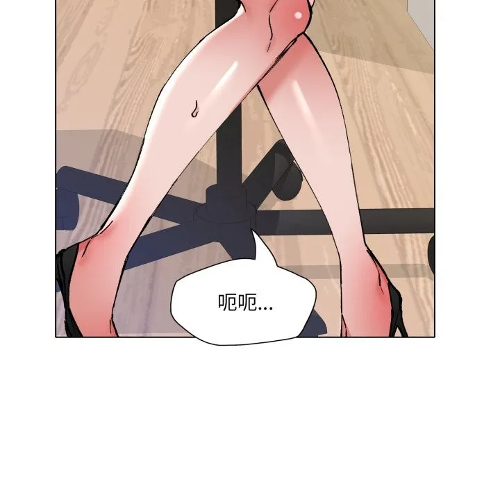 了不起的她-第83話 - 图片 131