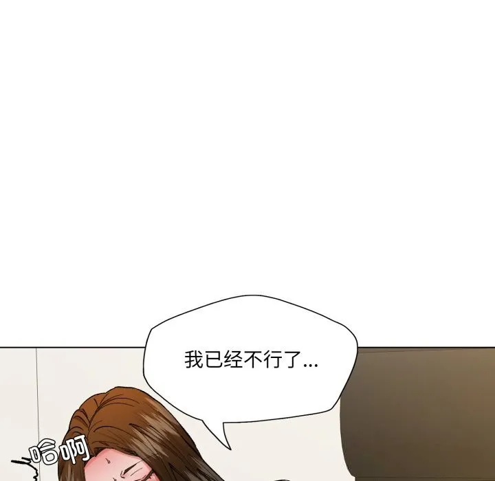 了不起的她-第83話 - 图片 132