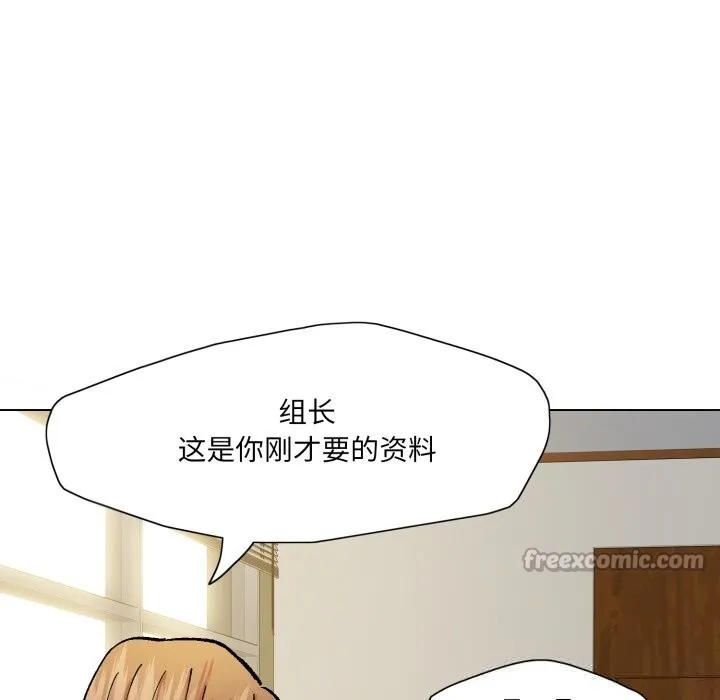 了不起的她-第83話 - 图片 126