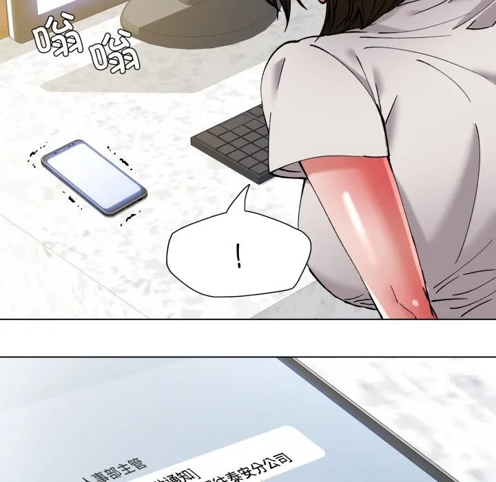 了不起的她-第83話 - 图片 136