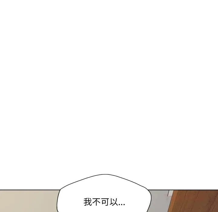 了不起的她-第83話 - 图片 147