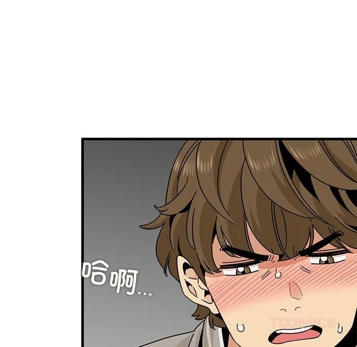 发小碰不得-第85話 - 图片 21