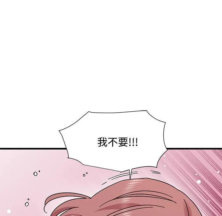 发小碰不得-第85話 - 图片 25