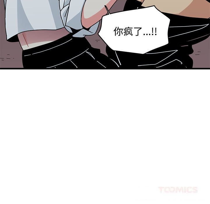 发小碰不得第85話