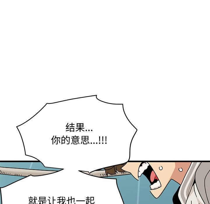 发小碰不得第85話