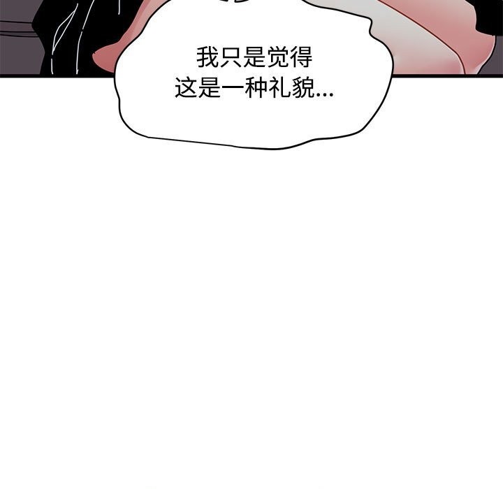 发小碰不得第85話