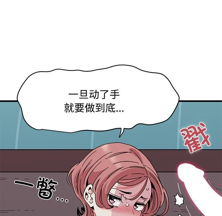 发小碰不得第85話