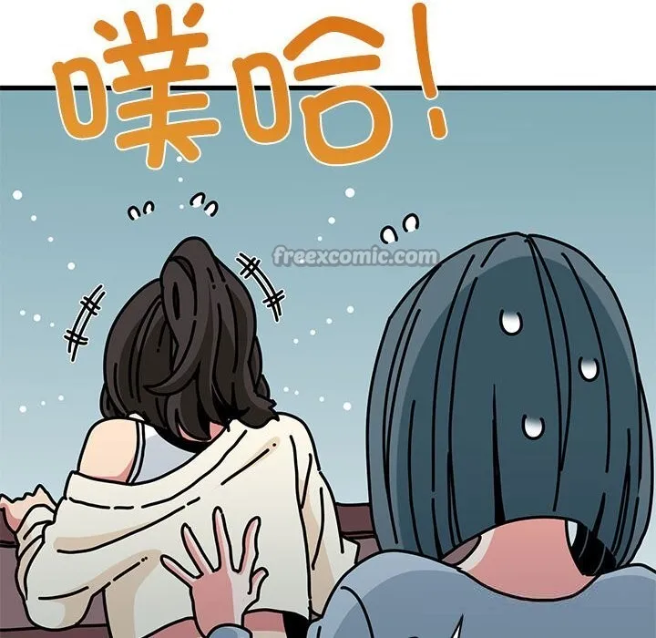 发小碰不得-第85話 - 图片 56