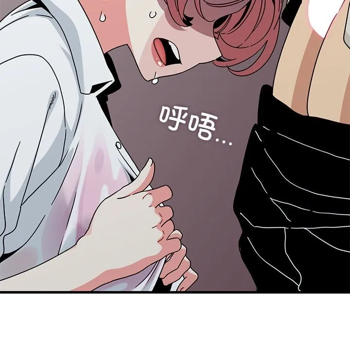 发小碰不得-第85話 - 图片 65