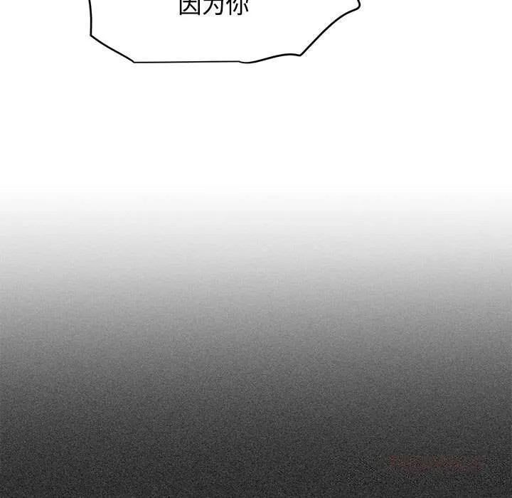 发小碰不得第85話