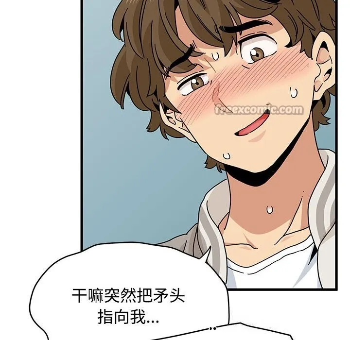 发小碰不得-第85話 - 图片 70