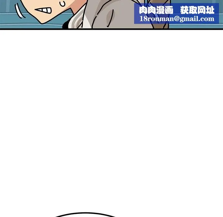 发小碰不得-第85話 - 图片 86