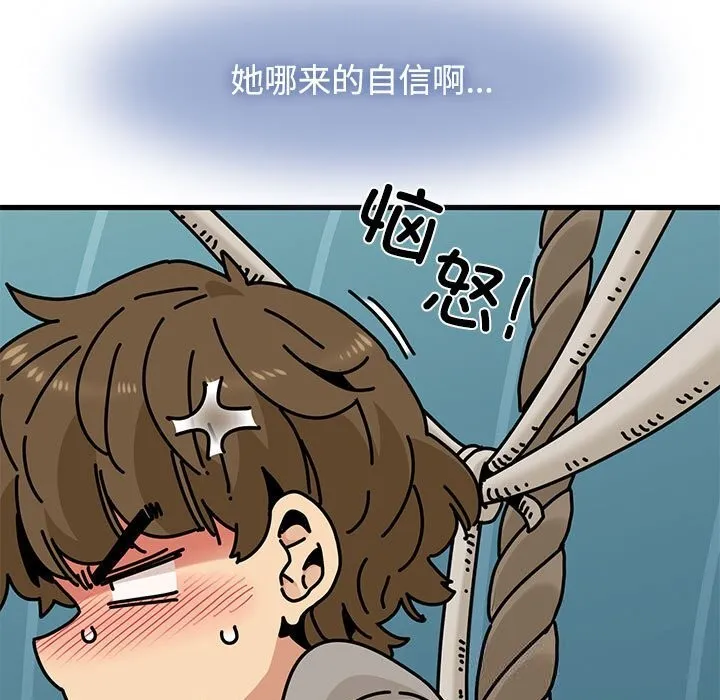 发小碰不得-第85話 - 图片 85