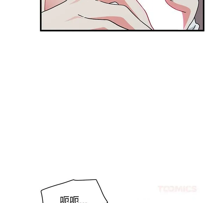 发小碰不得-第85話 - 图片 93