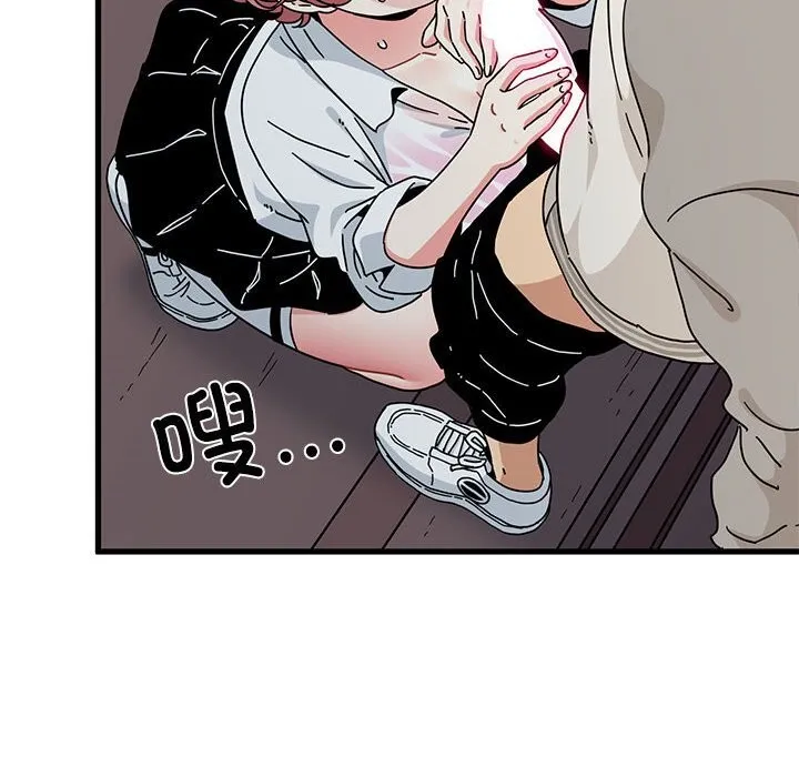发小碰不得-第85話 - 图片 101