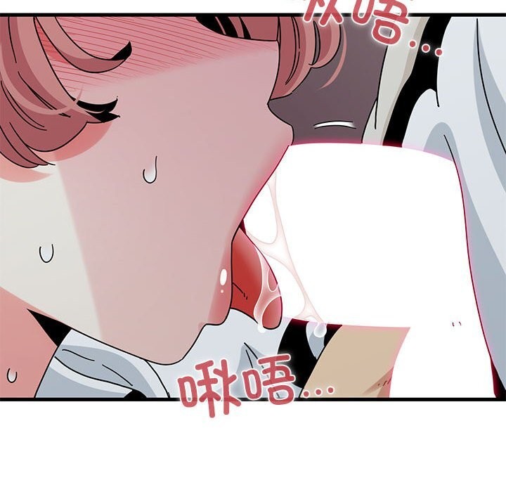 发小碰不得第85話