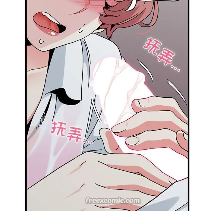 发小碰不得-第85話 - 图片 112