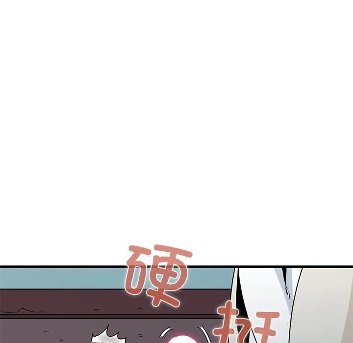 发小碰不得第85話