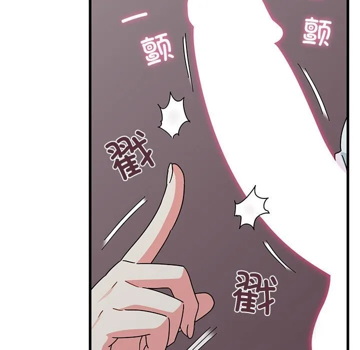 发小碰不得-第85話 - 图片 133