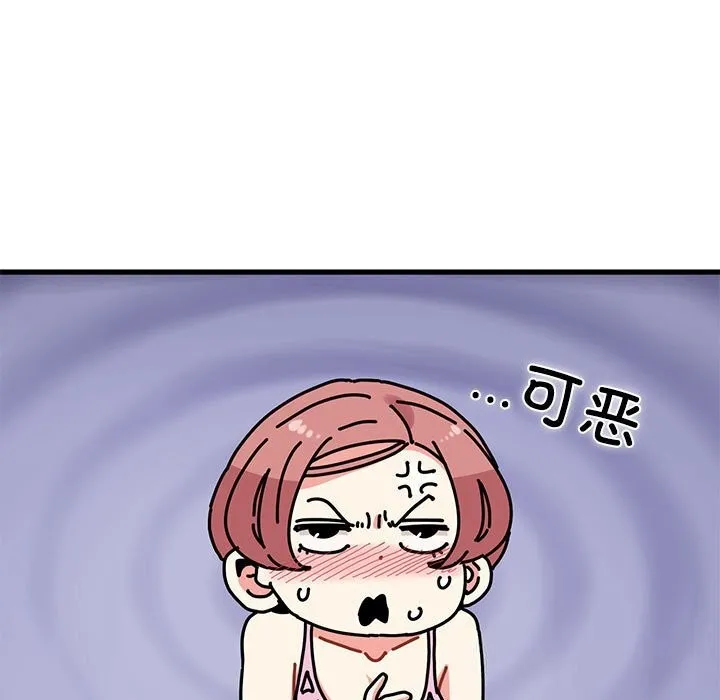 发小碰不得-第85話 - 图片 139