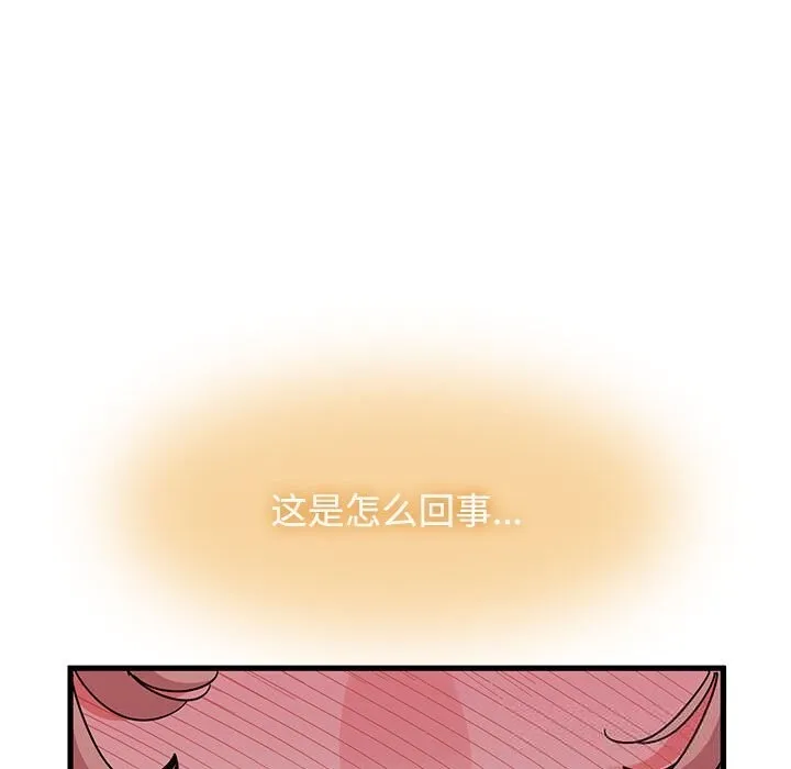 发小碰不得-第85話 - 图片 145