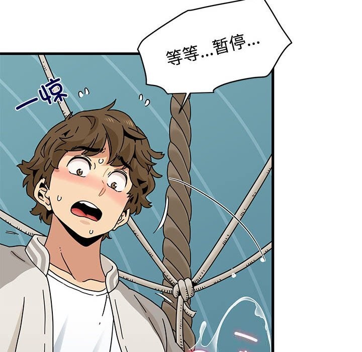 发小碰不得第85話