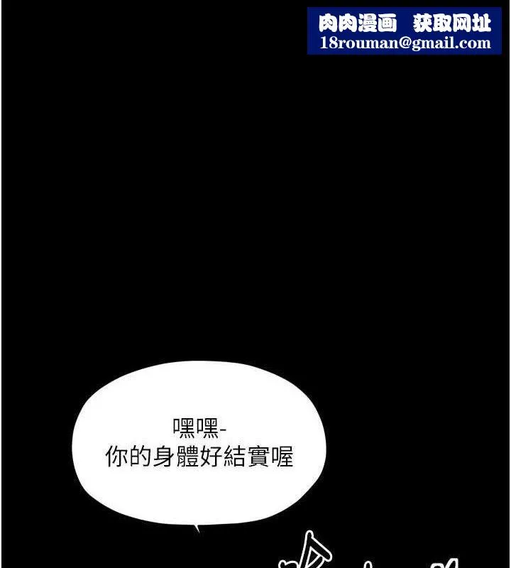 最強家丁第54話-任人宰割的強石