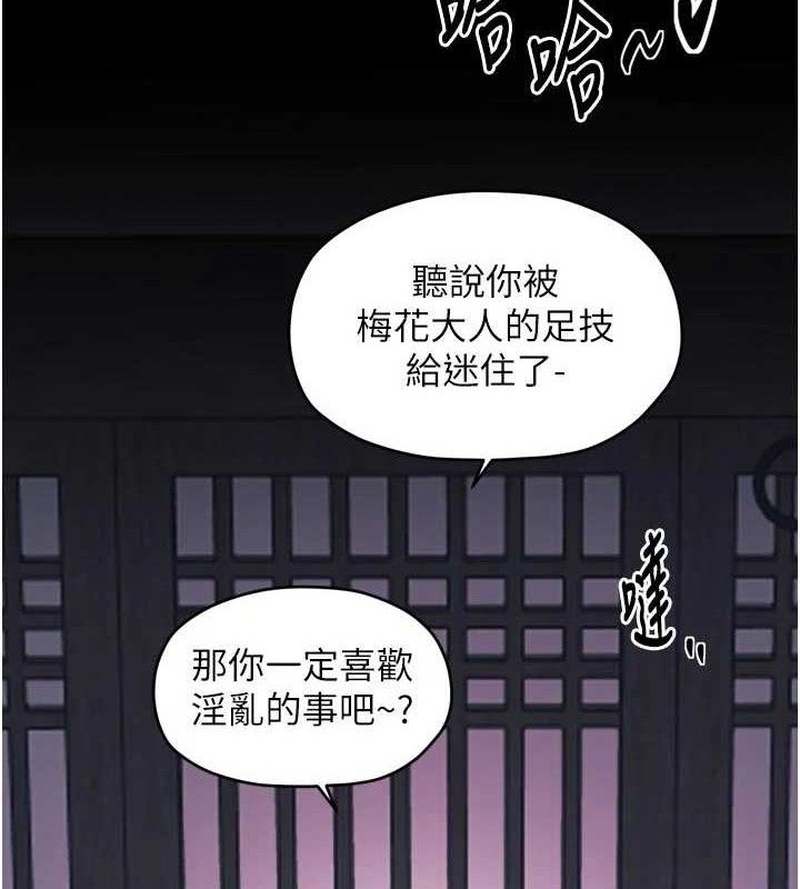 最強家丁第54話-任人宰割的強石